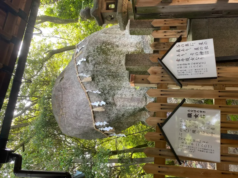 The rock at Hoshida Myokengu in Katano.