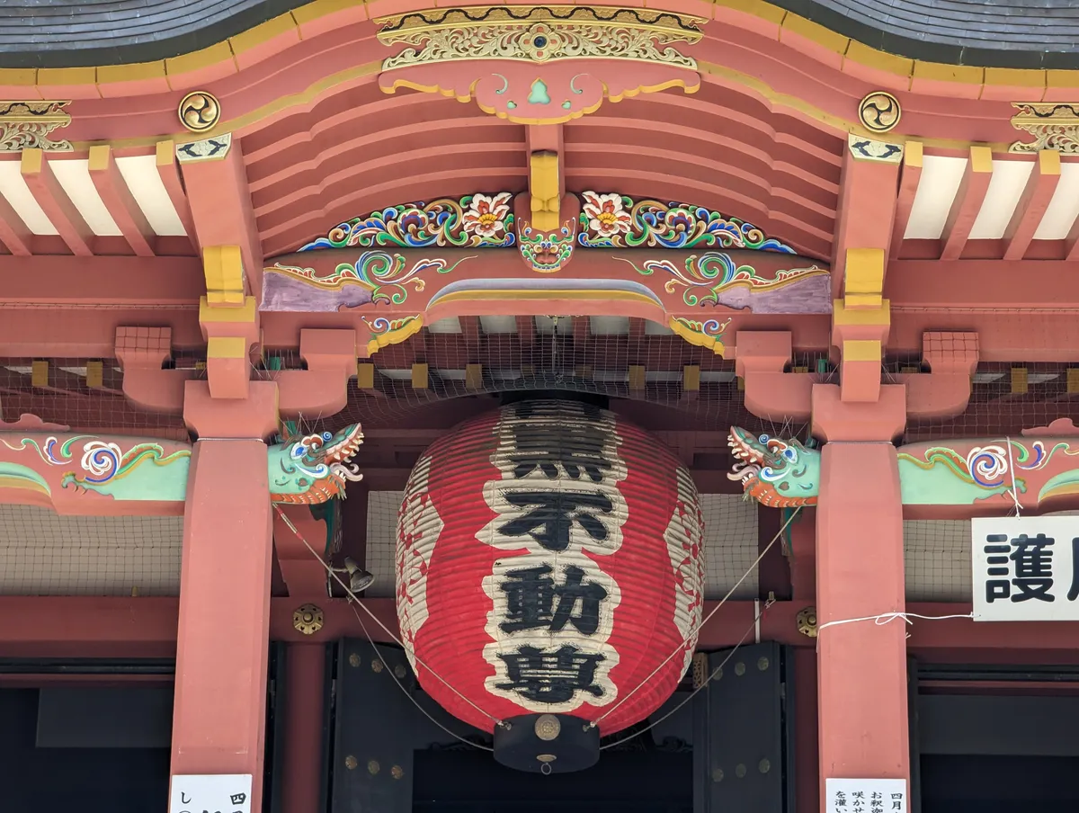 The grounds of Ryusen-ji, the Meguro Fudoson