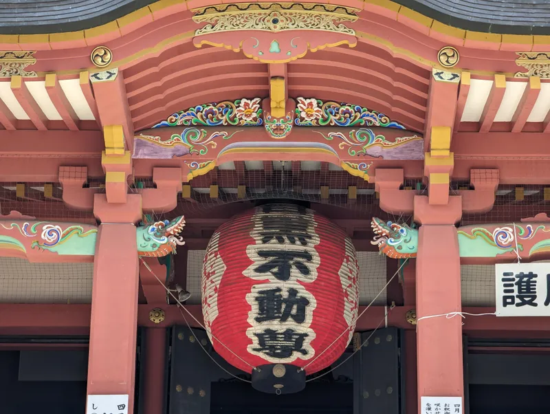 The grounds of Ryusen-ji, the Meguro Fudoson