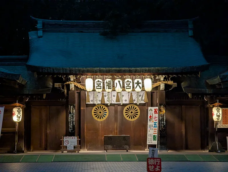 The grounds of Omiya Hachimangu in Suginami