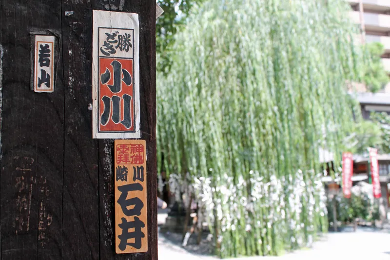 The six-sided hall of Rokkakudo on its tight plot in central Kyoto.