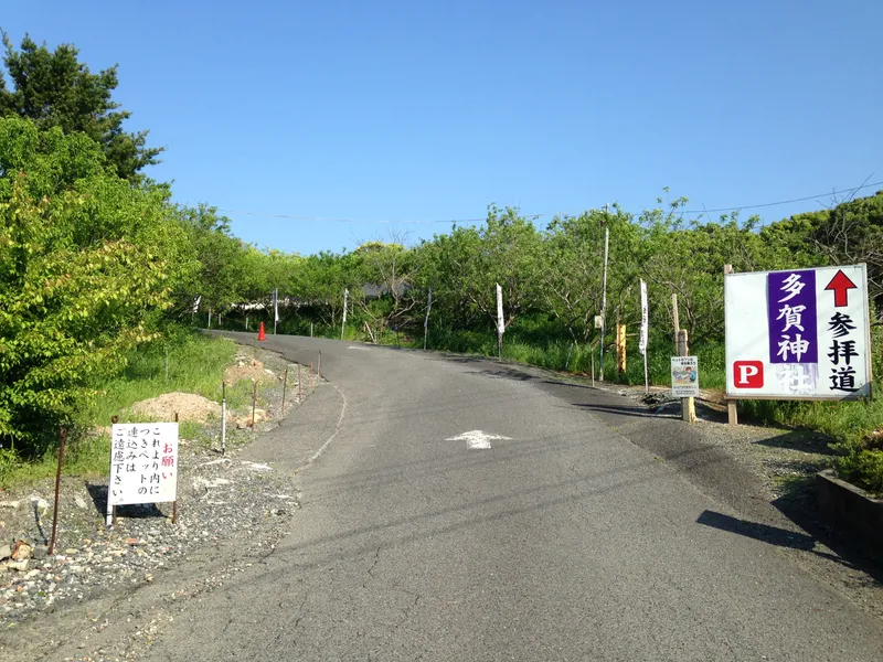 The approach to Taga Shrine in Nogata.