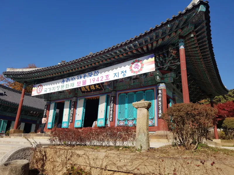 Daeungbojeon, the main hall of Yongjusa, built in 1790 beside the royal grave it was founded to guard.